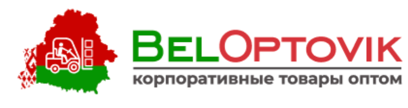 БелОптовик — корпоративные товары оптом